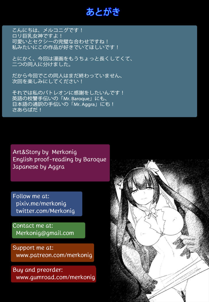 B-Trayal 20 Hestia Part1（ダンジョンに出会いを求めるのは間違っているだろうか）