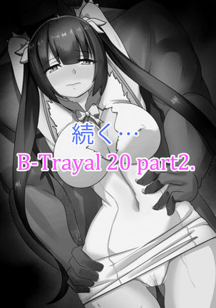 B-Trayal 20 Hestia Part1（ダンジョンに出会いを求めるのは間違っているだろうか） Page #16