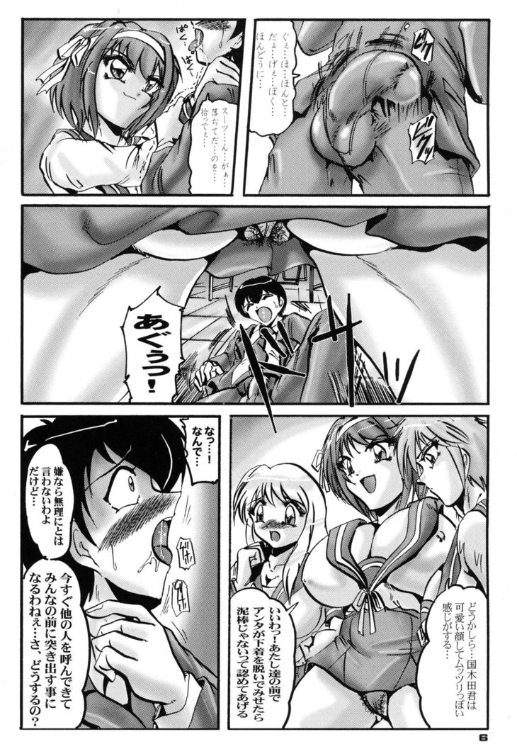 Shin Hanzyuuryoku XIII