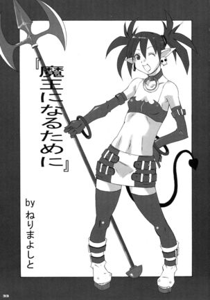 Shin Hanzyuuryoku XIII Page #33
