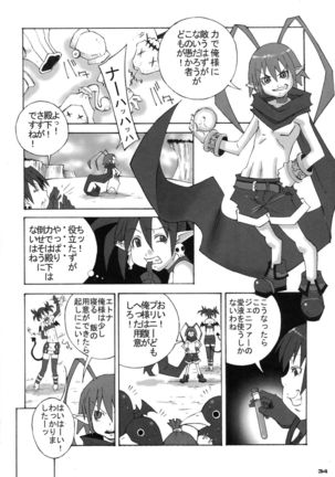 Shin Hanzyuuryoku XIII Page #34