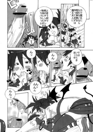 Shin Hanzyuuryoku XIII Page #36