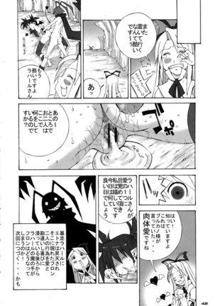 Shin Hanzyuuryoku XIII Page #42