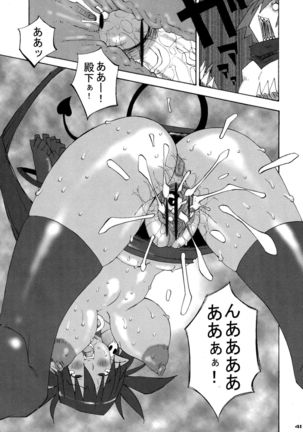 Shin Hanzyuuryoku XIII Page #41