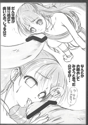 Furōra-san to Baikiruto! Page #9