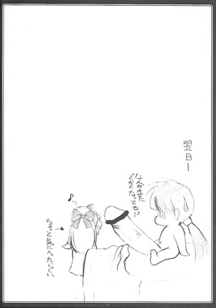 Furōra-san to Baikiruto! - Page 18
