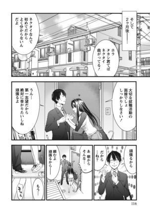 Ane ha Hajimete Imouto ni Ienai Koto wo Shita Page #117