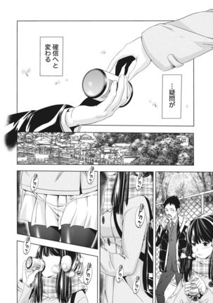 Ane ha Hajimete Imouto ni Ienai Koto wo Shita Page #161