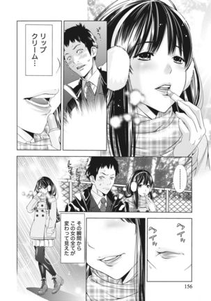 Ane ha Hajimete Imouto ni Ienai Koto wo Shita Page #157