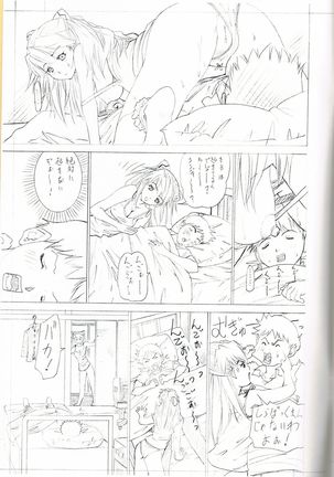 2004 ONLY ASKA EXTRA Page #18