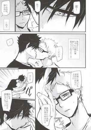 Timid Hearts wa Nejimagaru Page #38