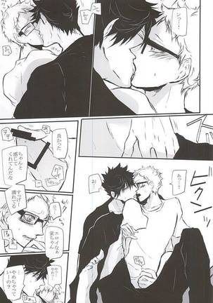 Timid Hearts wa Nejimagaru Page #48