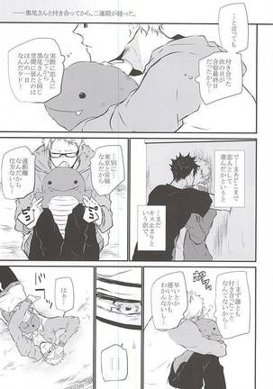 Timid Hearts wa Nejimagaru - Page 4