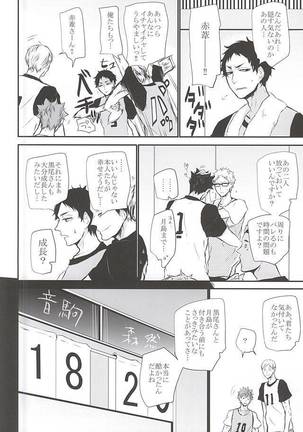 Timid Hearts wa Nejimagaru Page #21