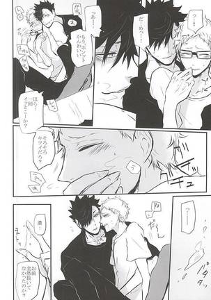 Timid Hearts wa Nejimagaru Page #49