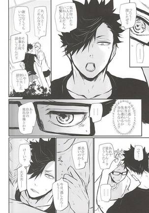 Timid Hearts wa Nejimagaru Page #33