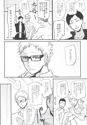 Timid Hearts wa Nejimagaru Page #3