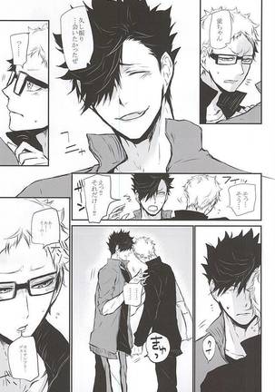 Timid Hearts wa Nejimagaru Page #14