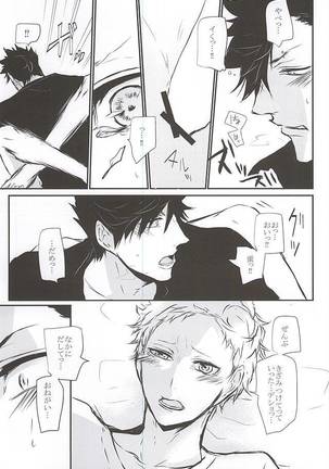 Timid Hearts wa Nejimagaru Page #60