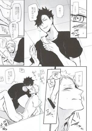 Timid Hearts wa Nejimagaru Page #52