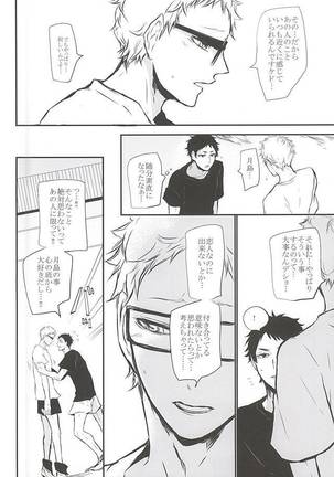 Timid Hearts wa Nejimagaru - Page 29