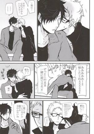 Timid Hearts wa Nejimagaru Page #62