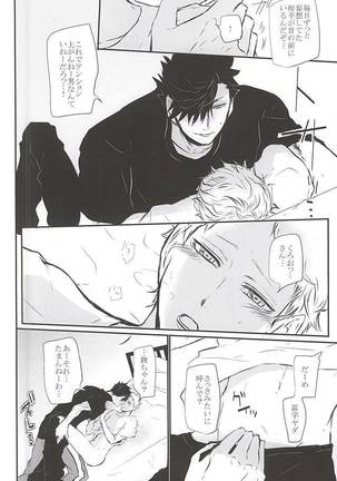 Timid Hearts wa Nejimagaru Page #51