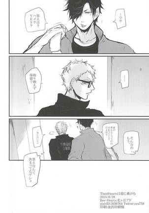 Timid Hearts wa Nejimagaru Page #65