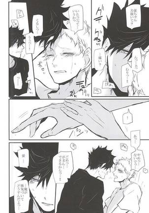 Timid Hearts wa Nejimagaru Page #53