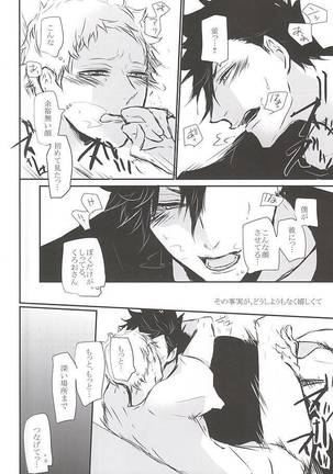 Timid Hearts wa Nejimagaru Page #59