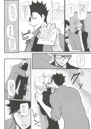 Timid Hearts wa Nejimagaru Page #41