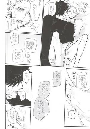 Timid Hearts wa Nejimagaru - Page 55