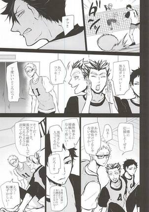 Timid Hearts wa Nejimagaru Page #22