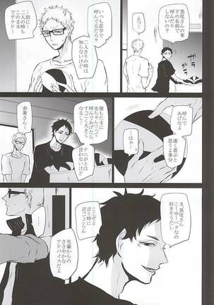 Timid Hearts wa Nejimagaru - Page 44