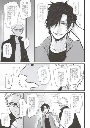 Timid Hearts wa Nejimagaru Page #64
