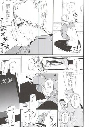 Timid Hearts wa Nejimagaru - Page 6