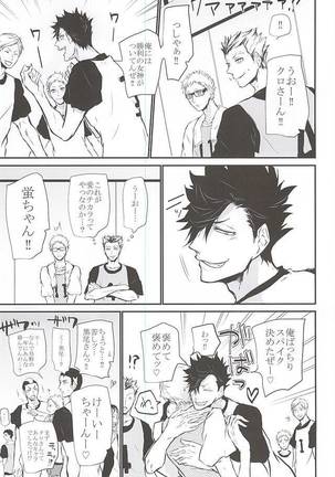 Timid Hearts wa Nejimagaru Page #20