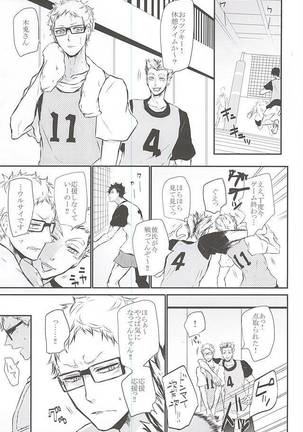 Timid Hearts wa Nejimagaru - Page 18