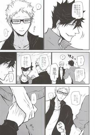 Timid Hearts wa Nejimagaru Page #16