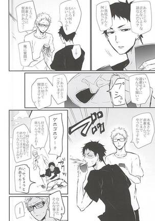 Timid Hearts wa Nejimagaru Page #27