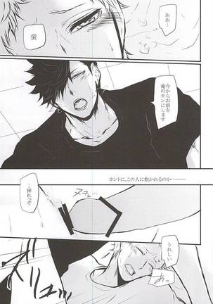 Timid Hearts wa Nejimagaru Page #58