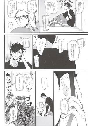 Timid Hearts wa Nejimagaru - Page 9