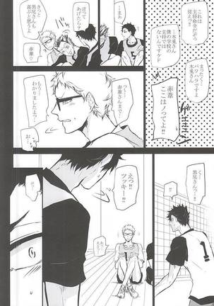 Timid Hearts wa Nejimagaru Page #23
