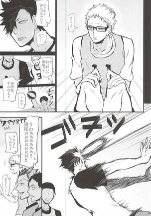 Timid Hearts wa Nejimagaru - Page 24