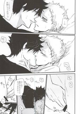 Timid Hearts wa Nejimagaru Page #54