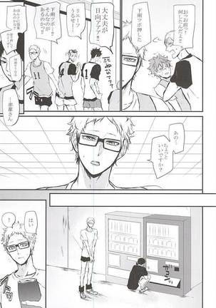 Timid Hearts wa Nejimagaru Page #26