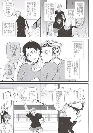 Timid Hearts wa Nejimagaru - Page 12