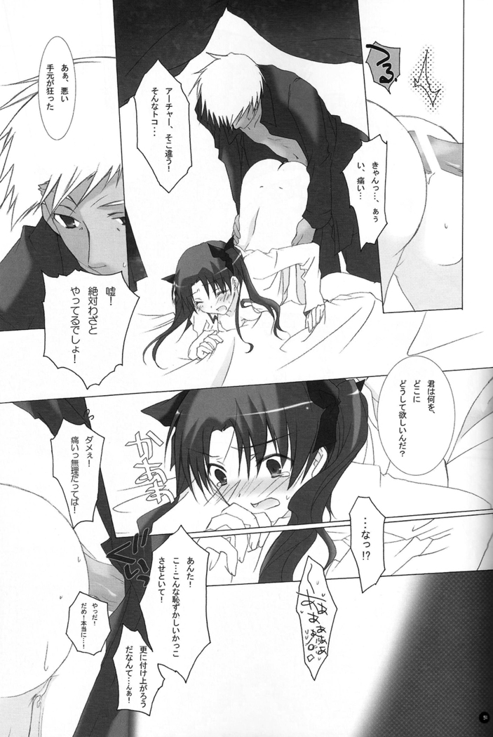 Dakara Yametoke tte Itta desho!?