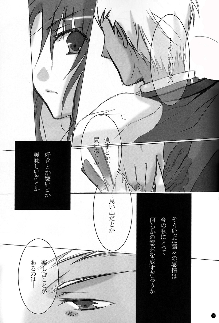 Dakara Yametoke tte Itta desho!?