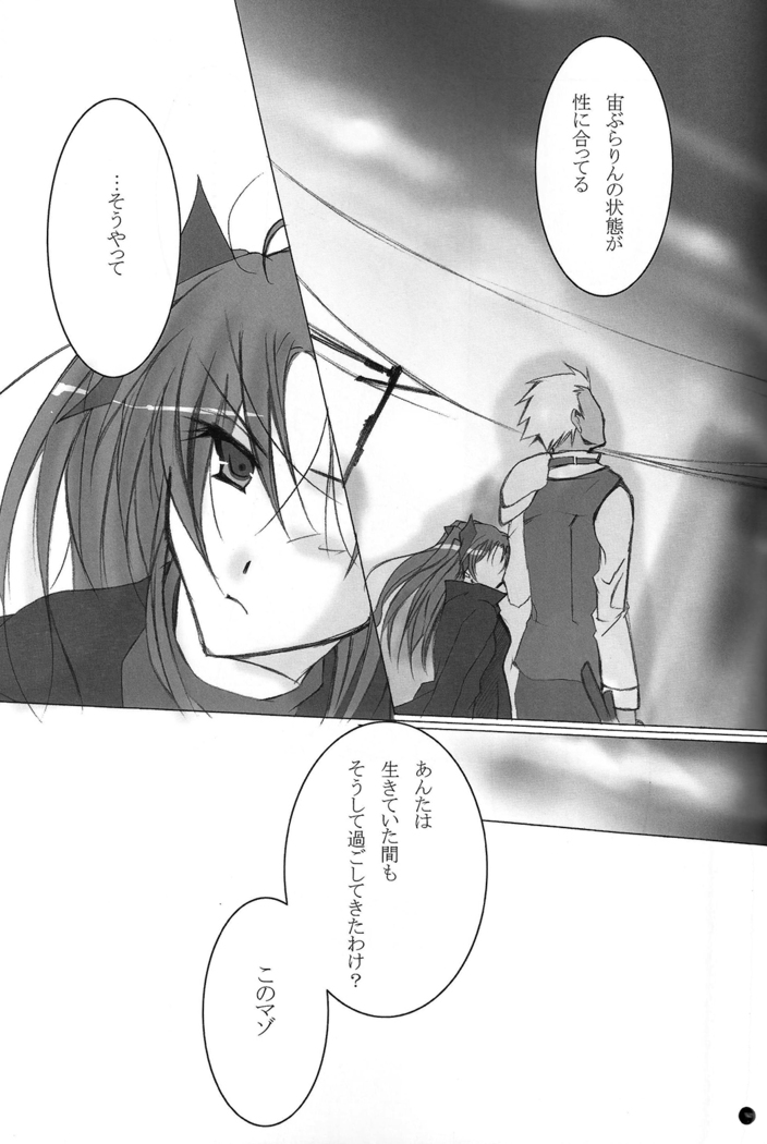 Dakara Yametoke tte Itta desho!?
